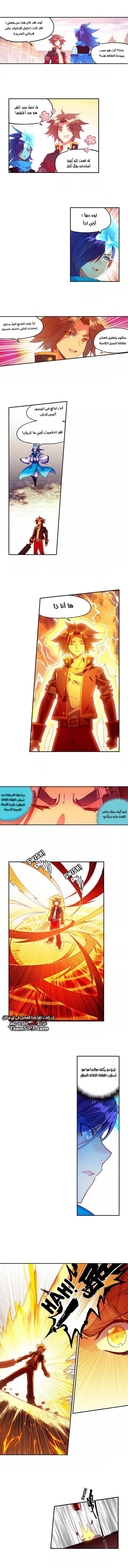 Read Legend Of Phoenix AR Manga Online