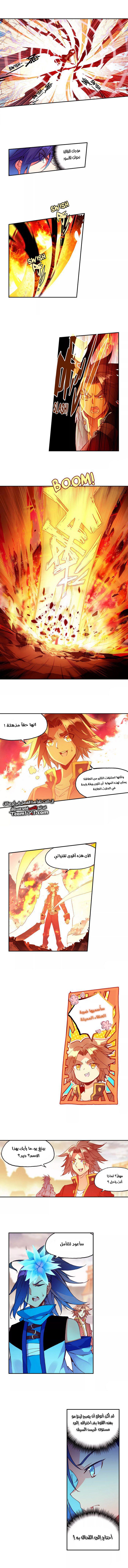 Read Legend Of Phoenix AR Manga Online