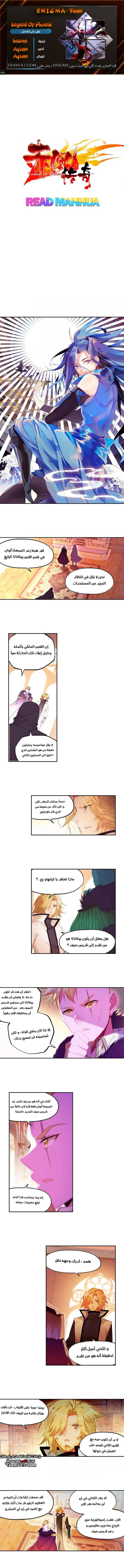 Read Legend Of Phoenix AR Manga Online