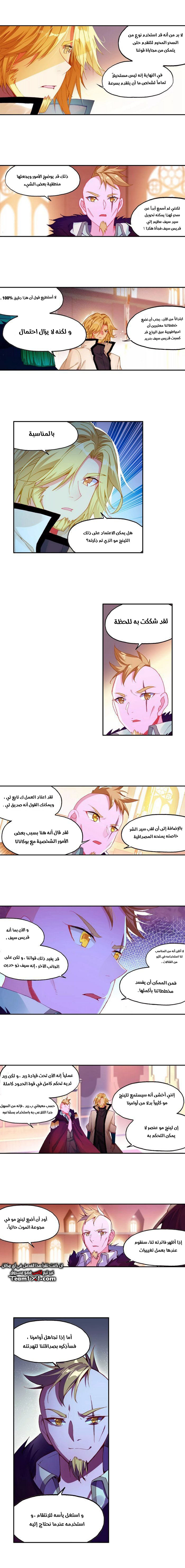 Read Legend Of Phoenix AR Manga Online