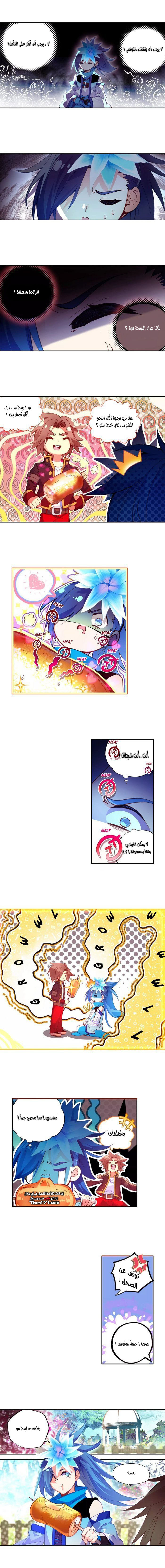 Read Legend Of Phoenix AR Manga Online