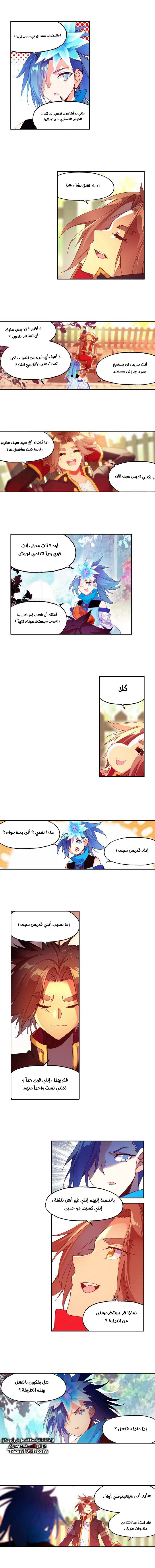 Read Legend Of Phoenix AR Manga Online