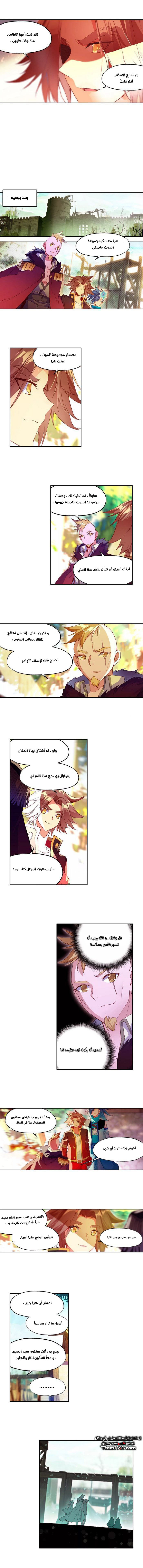 Read Legend Of Phoenix AR Manga Online