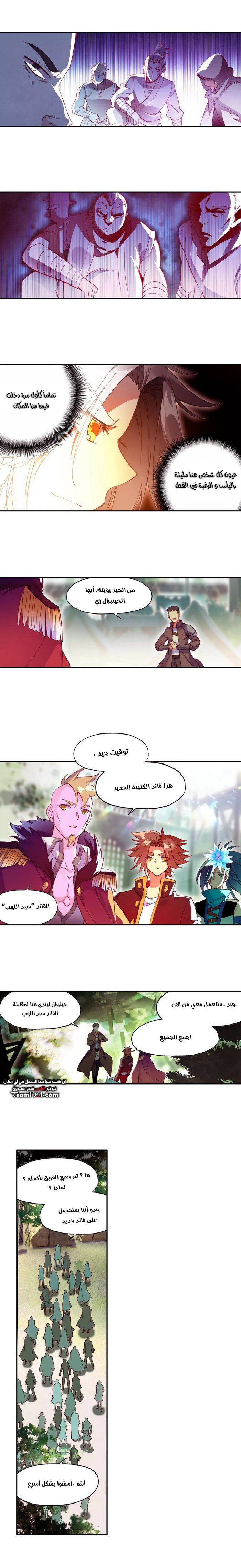Read Legend Of Phoenix AR Manga Online