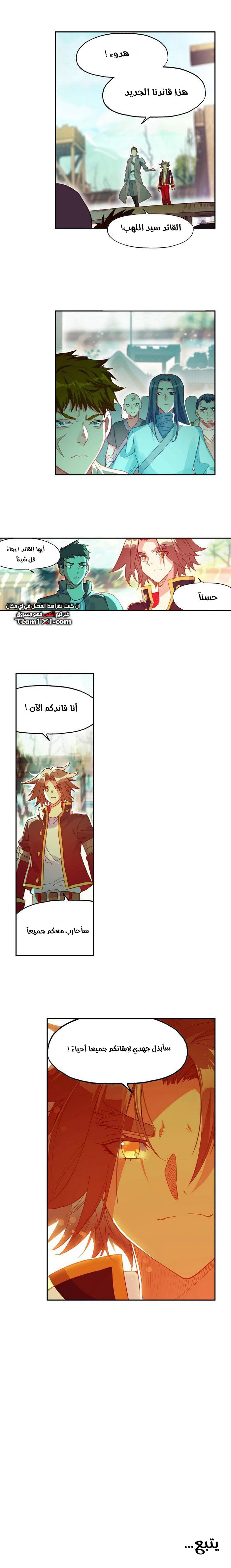 Read Legend Of Phoenix AR Manga Online