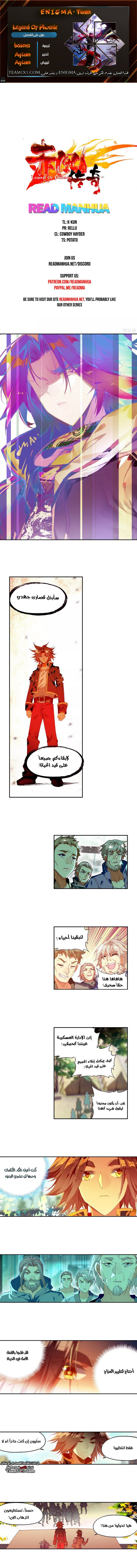 Read Legend Of Phoenix AR Manga Online