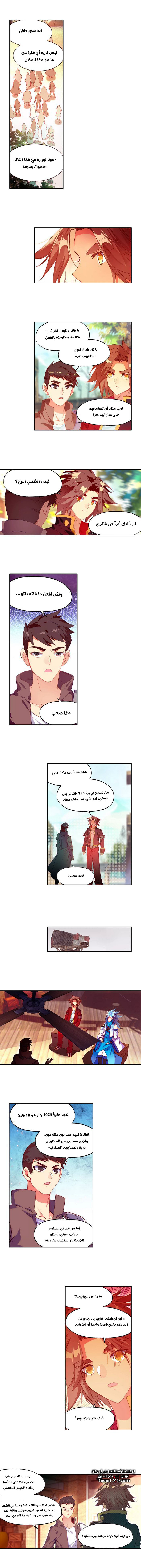 Read Legend Of Phoenix AR Manga Online