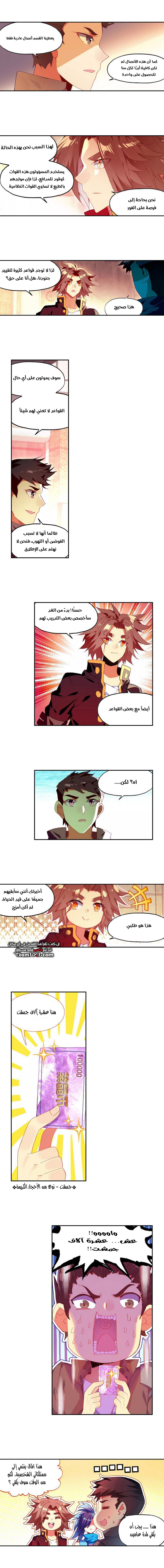 Read Legend Of Phoenix AR Manga Online