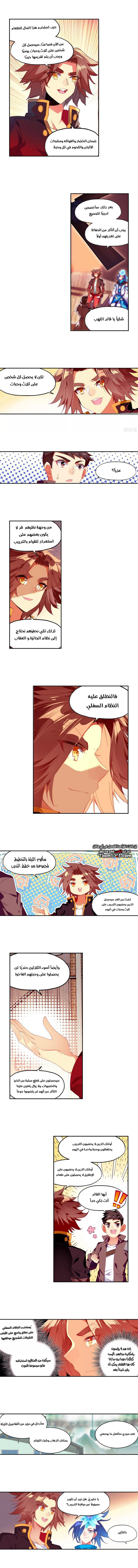 Read Legend Of Phoenix AR Manga Online