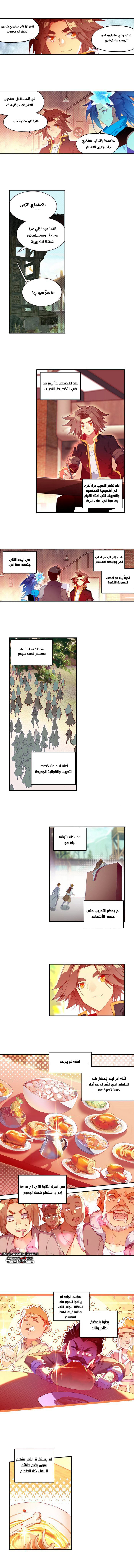 Read Legend Of Phoenix AR Manga Online