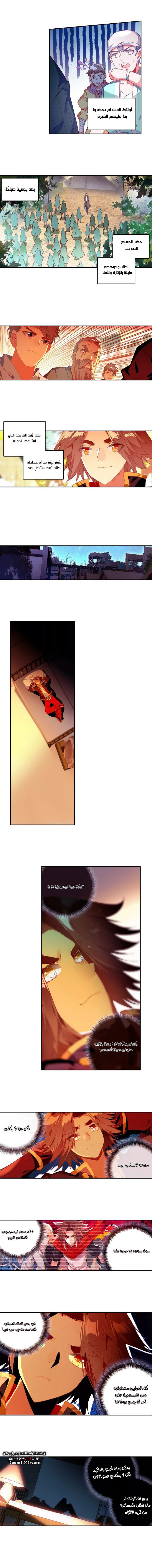 Read Legend Of Phoenix AR Manga Online