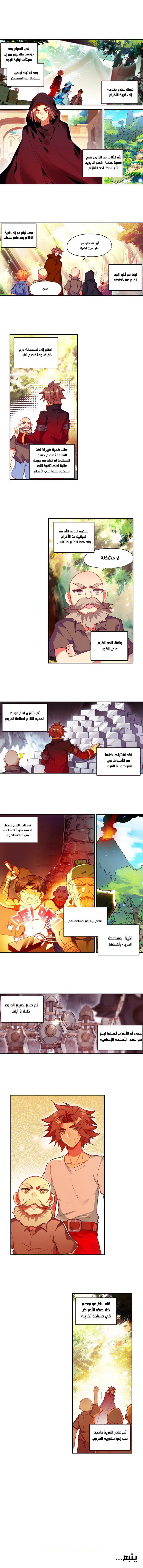 Read Legend Of Phoenix AR Manga Online
