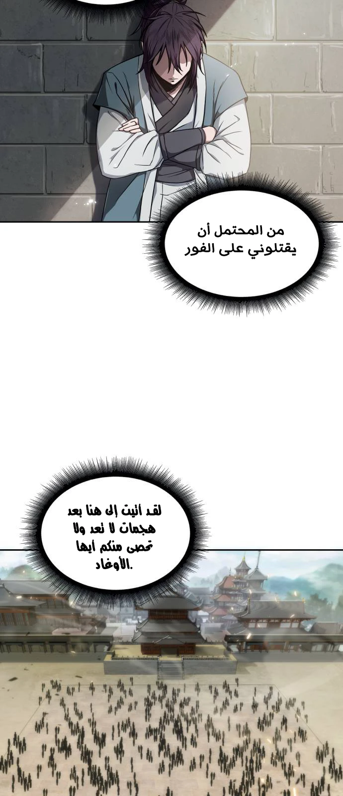 Read Nano Machine AR Manga Online