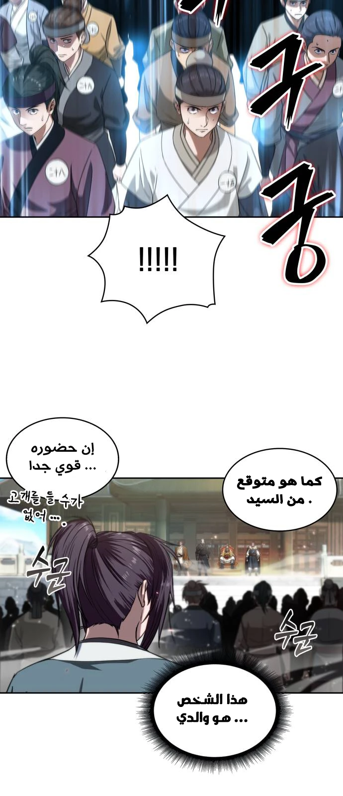 Read Nano Machine AR Manga Online