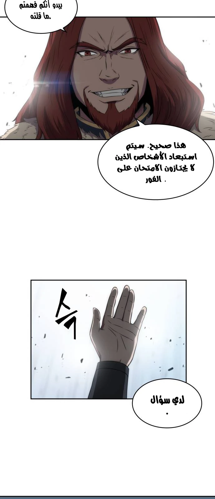 Read Nano Machine AR Manga Online