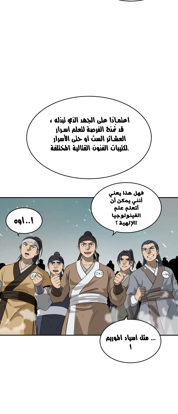 Read Nano Machine AR Manga Online