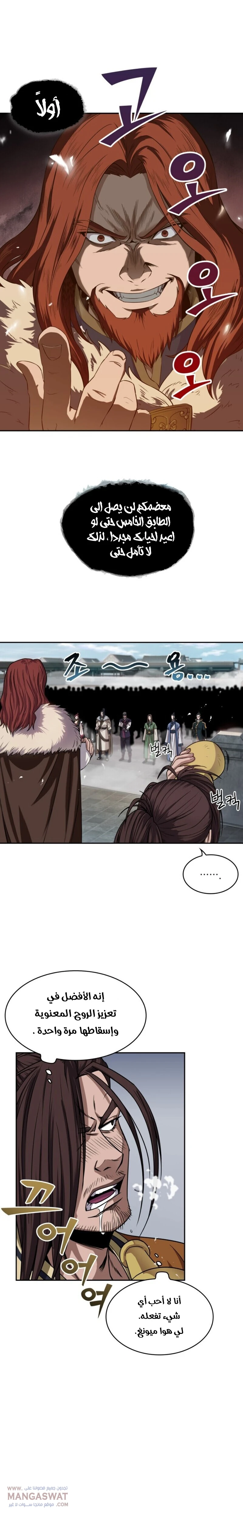 Read Nano Machine AR Manga Online