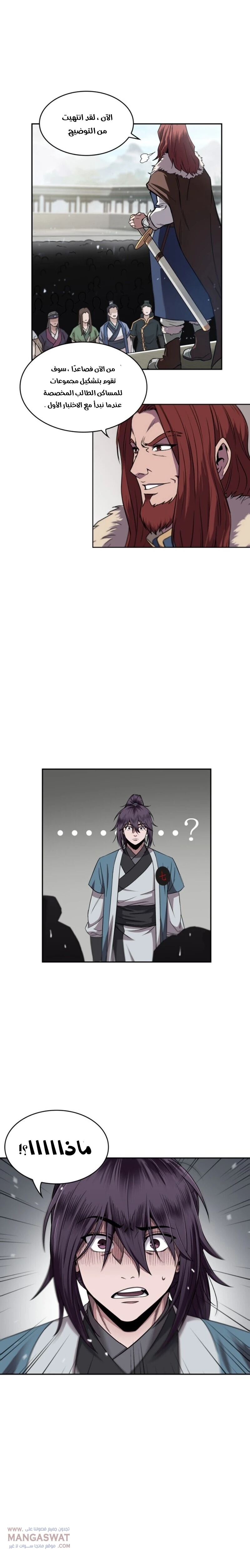 Read Nano Machine AR Manga Online