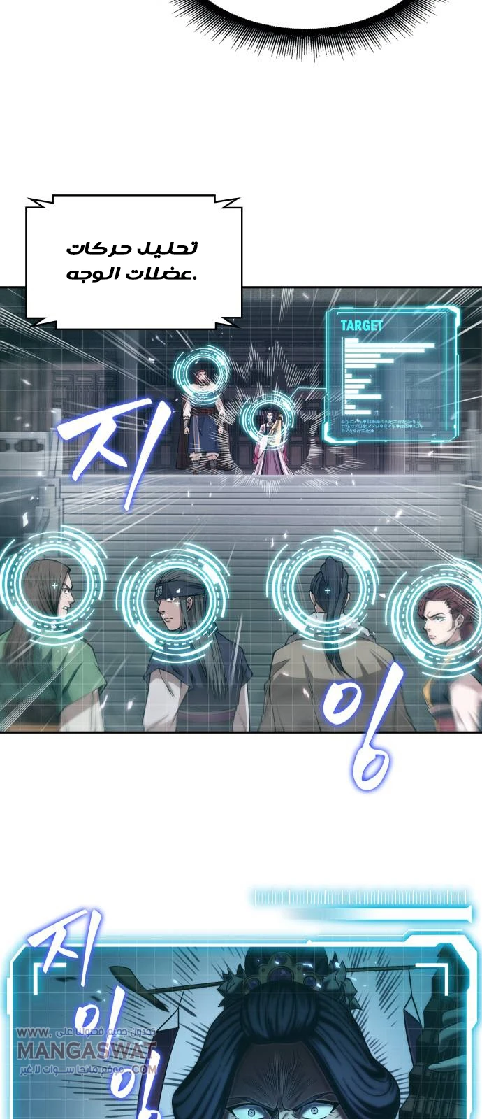 Read Nano Machine AR Manga Online