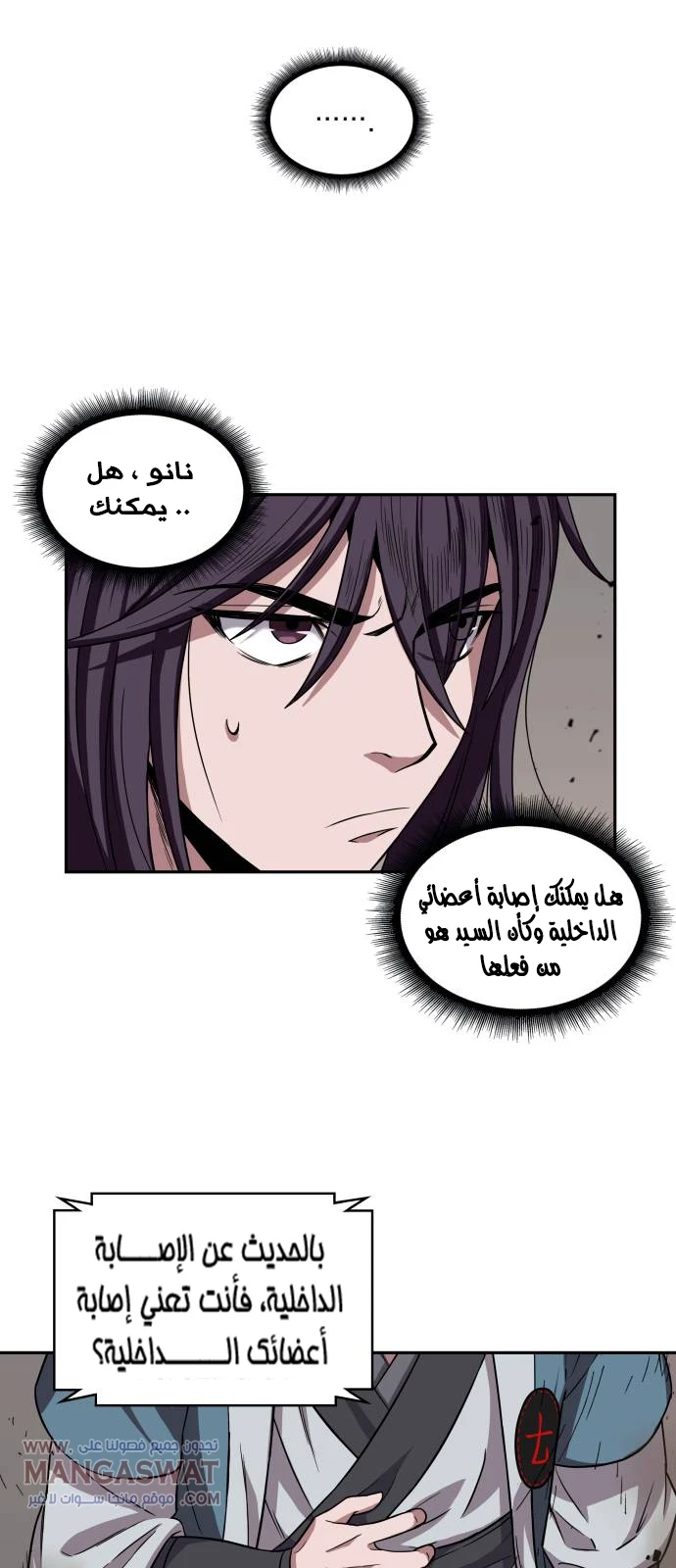 Read Nano Machine AR Manga Online