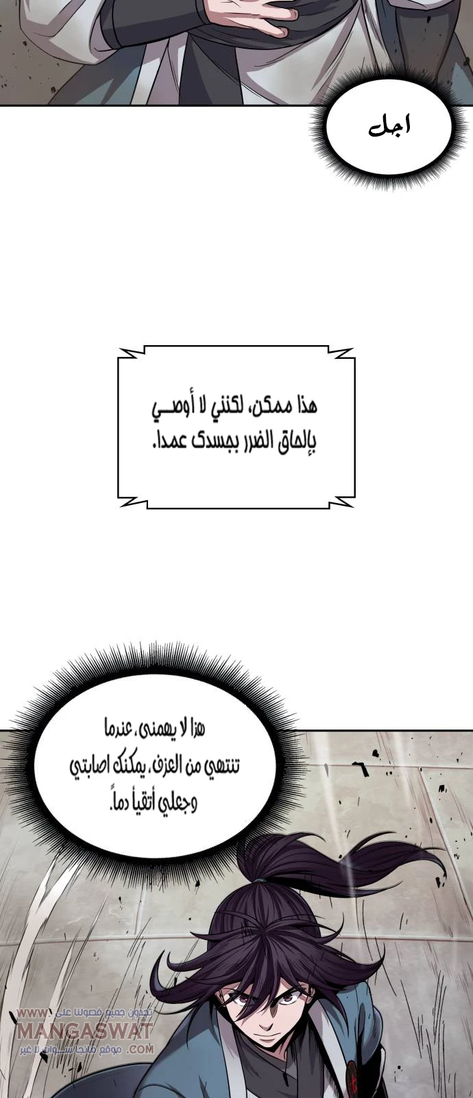 Read Nano Machine AR Manga Online