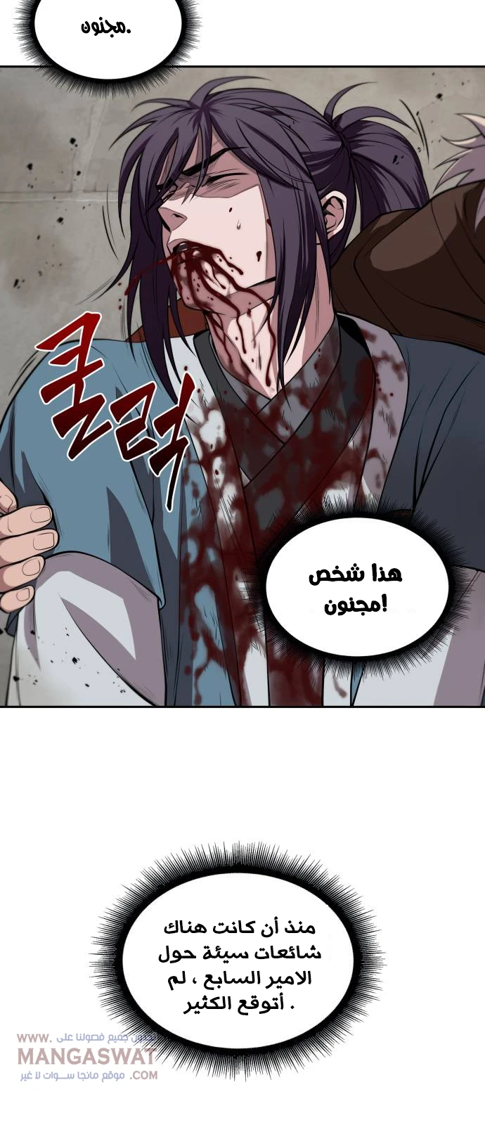 Read Nano Machine AR Manga Online