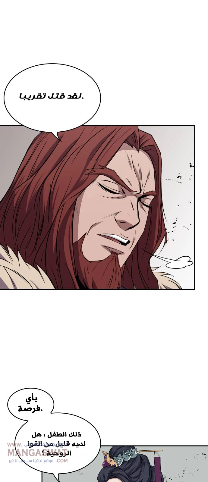 Read Nano Machine AR Manga Online