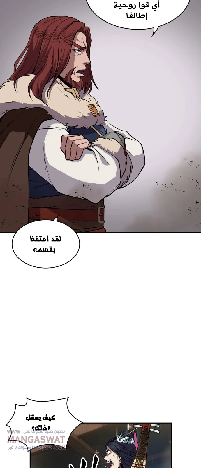 Read Nano Machine AR Manga Online