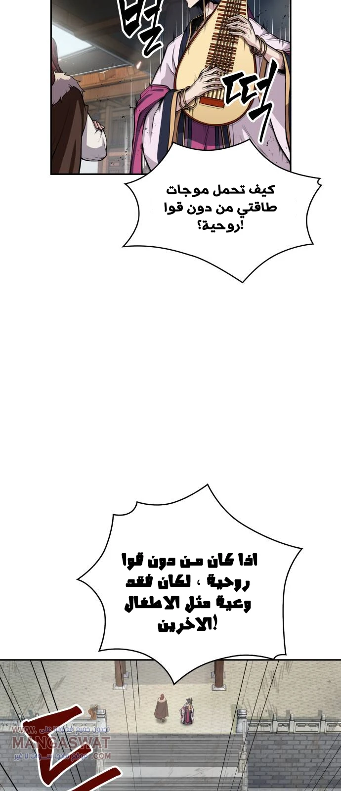 Read Nano Machine AR Manga Online