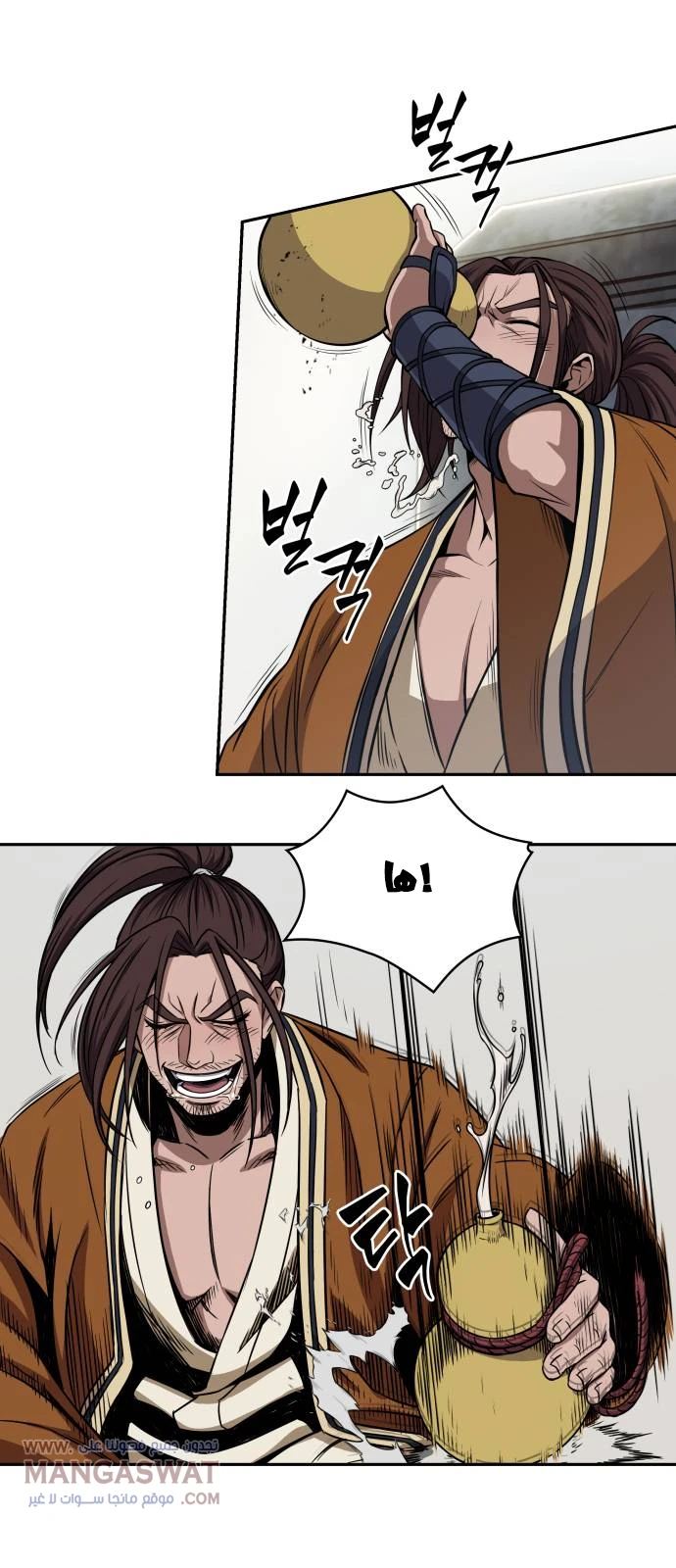 Read Nano Machine AR Manga Online