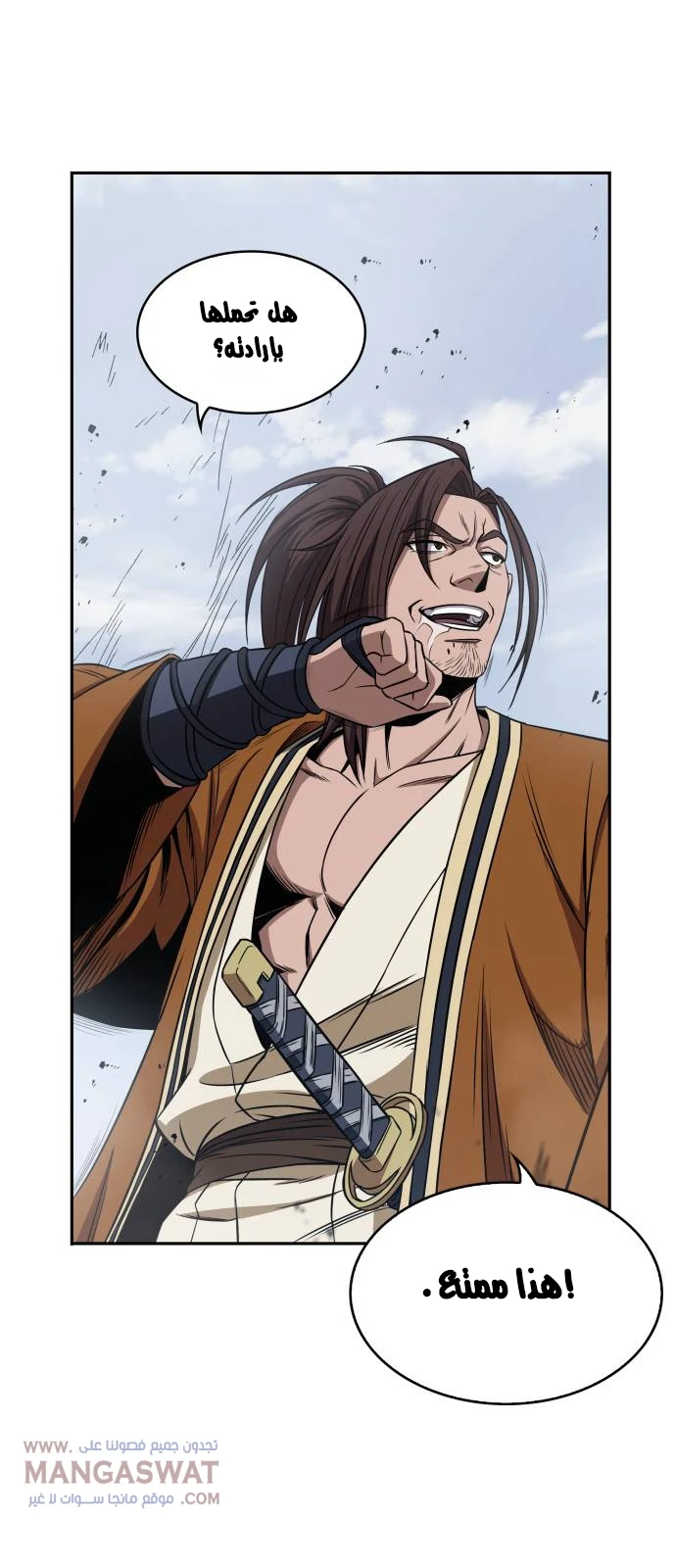 Read Nano Machine AR Manga Online