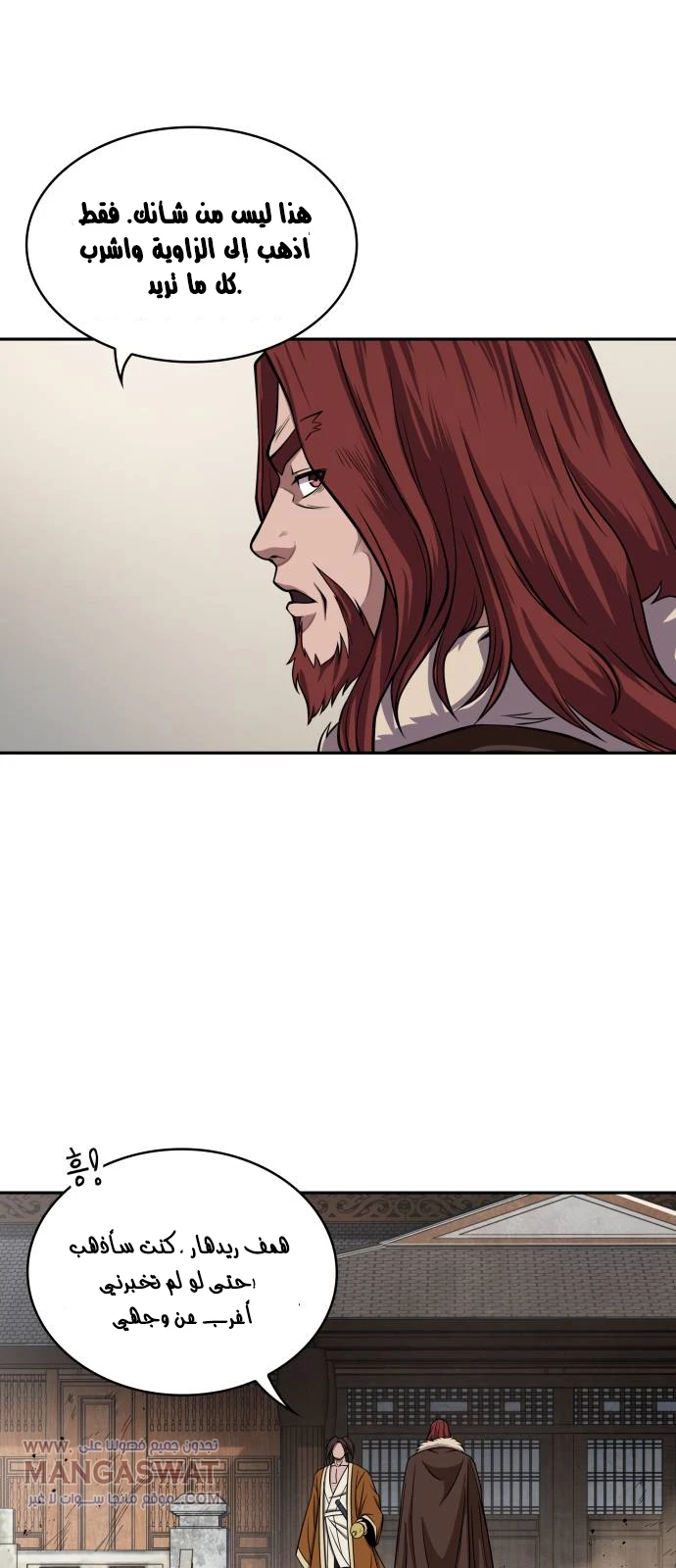 Read Nano Machine AR Manga Online