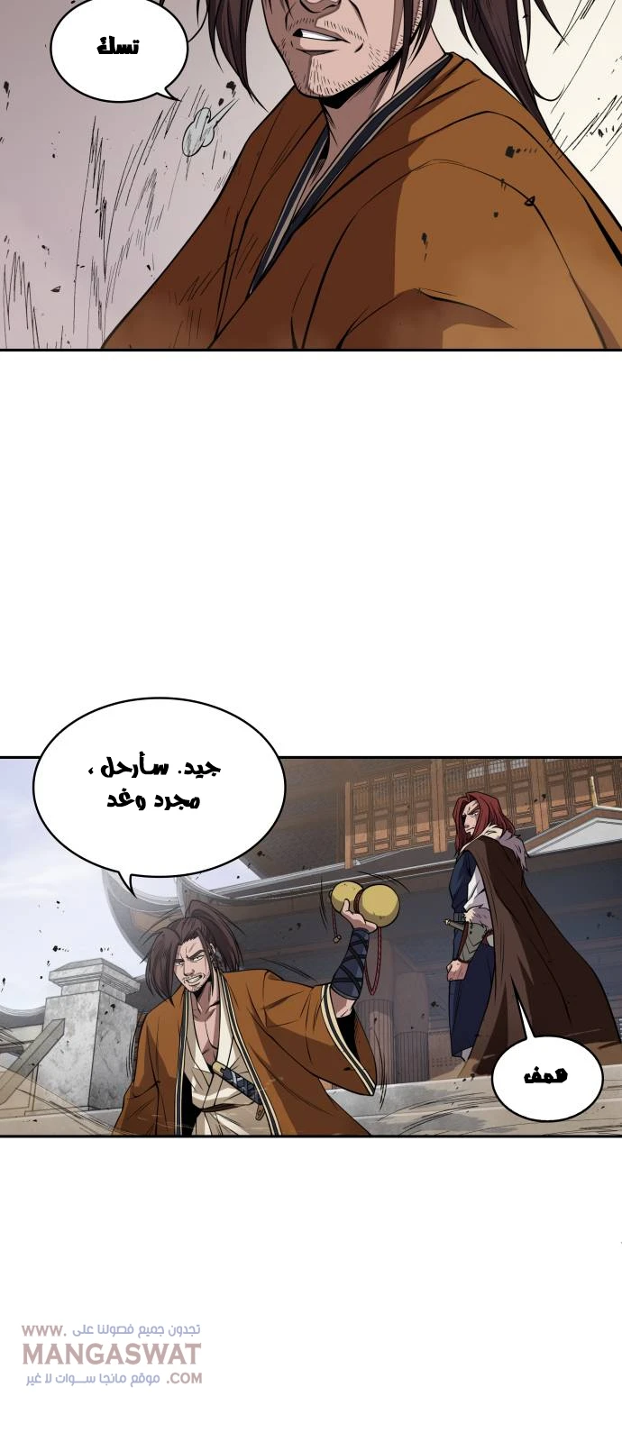 Read Nano Machine AR Manga Online