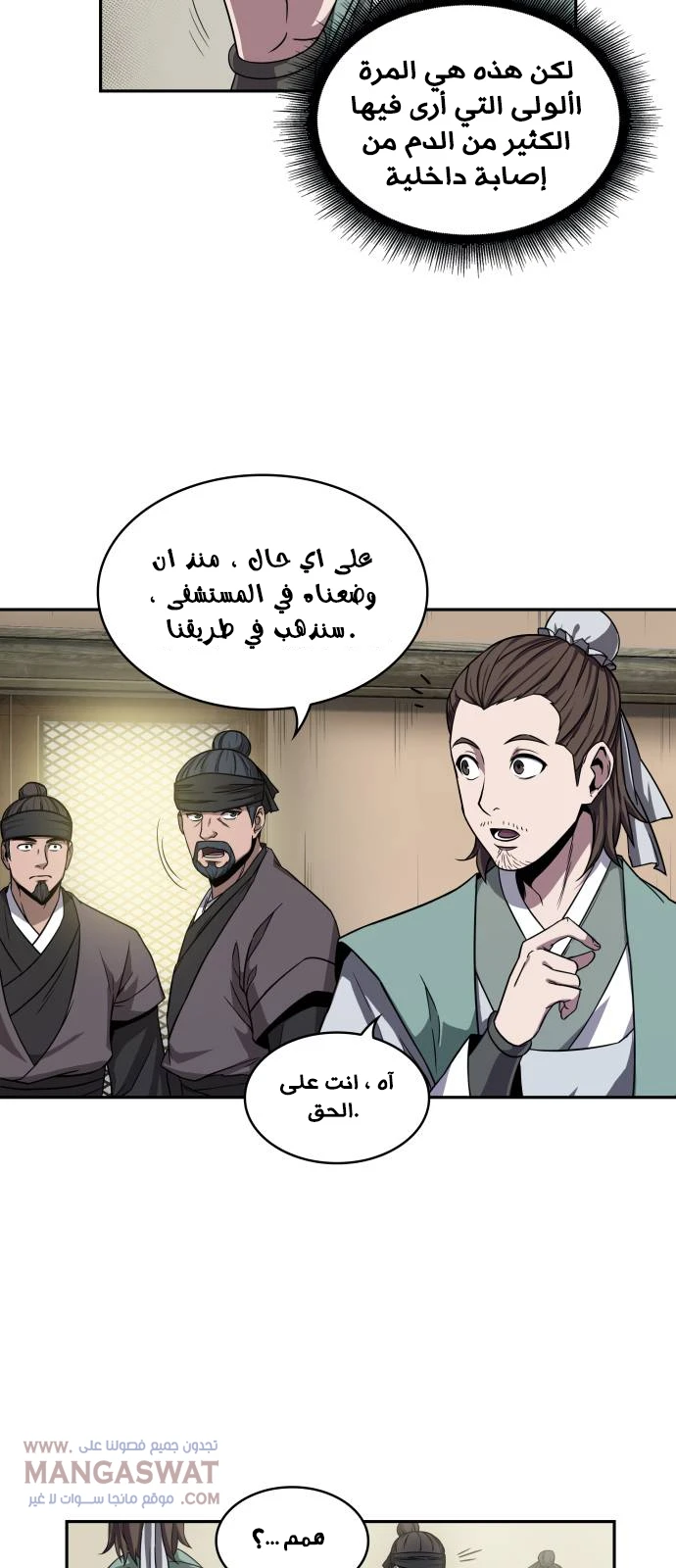 Read Nano Machine AR Manga Online