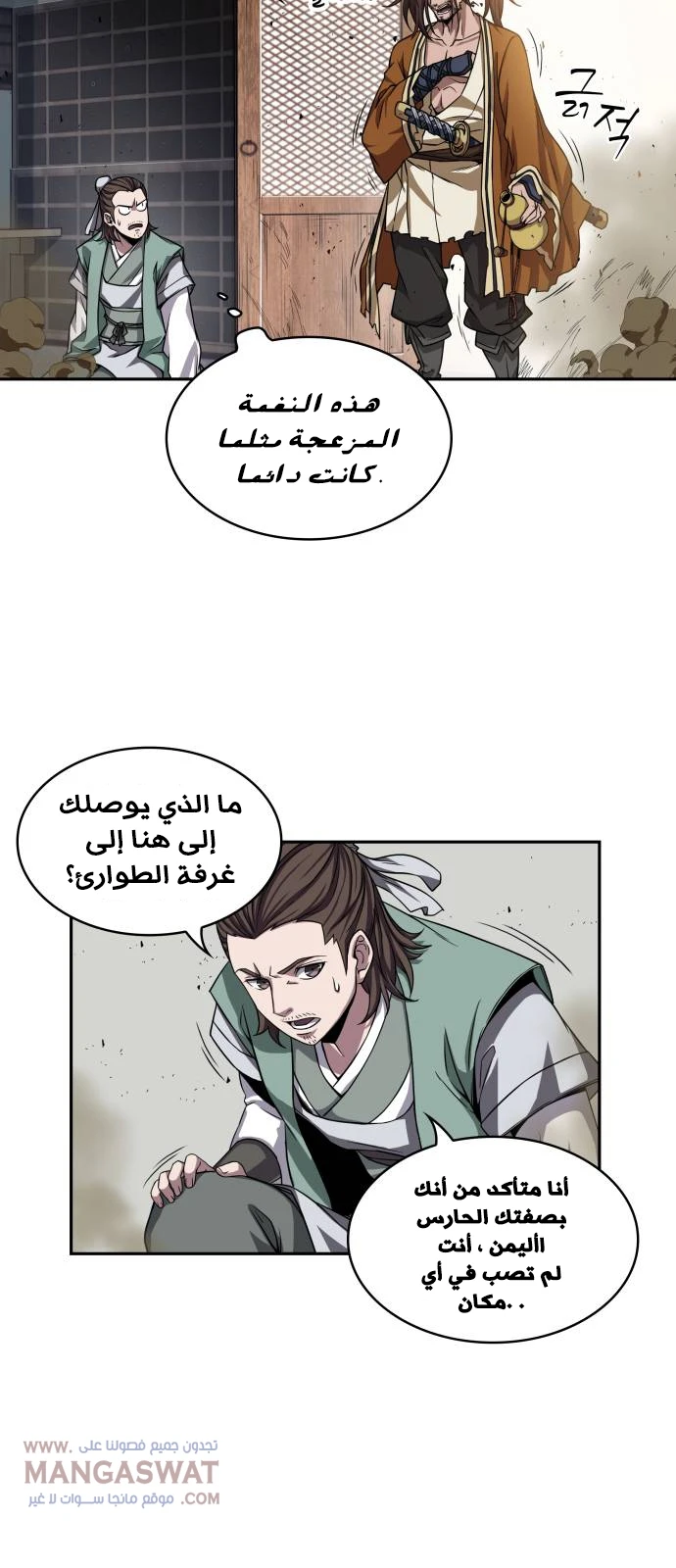 Read Nano Machine AR Manga Online