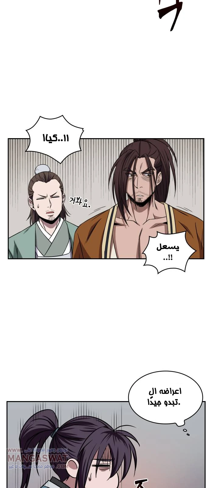 Read Nano Machine AR Manga Online