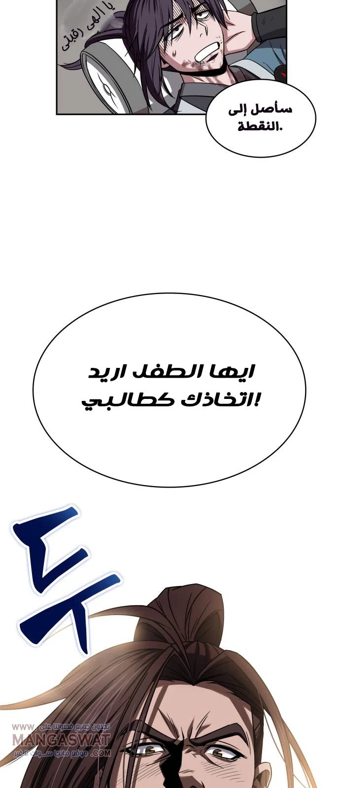 Read Nano Machine AR Manga Online