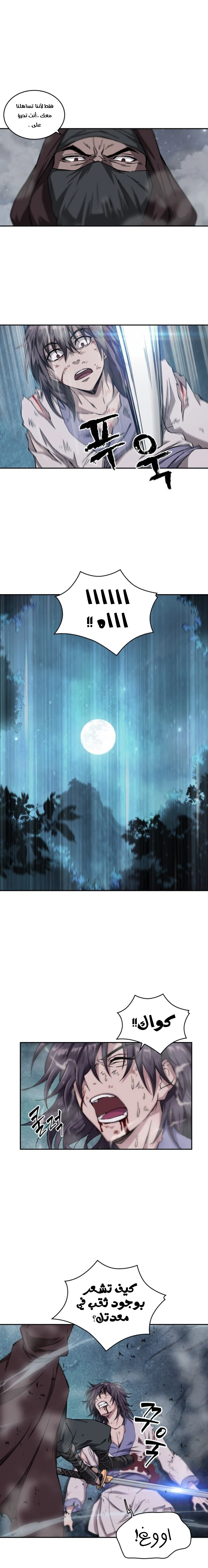 Read Nano Machine AR Manga Online