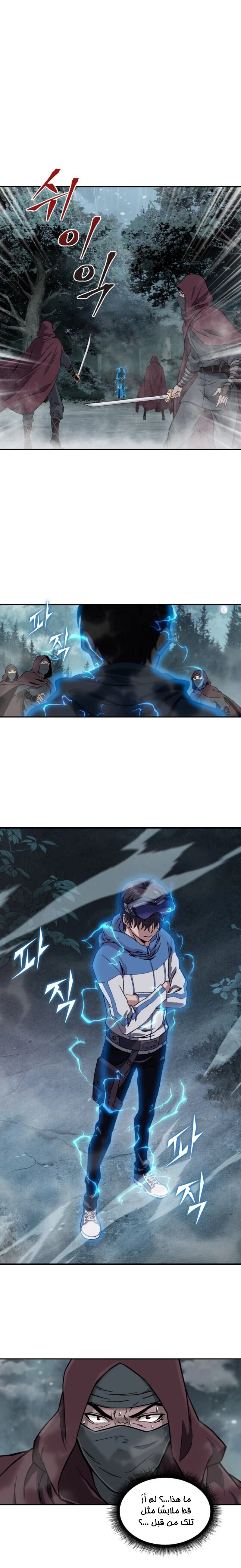 Read Nano Machine AR Manga Online