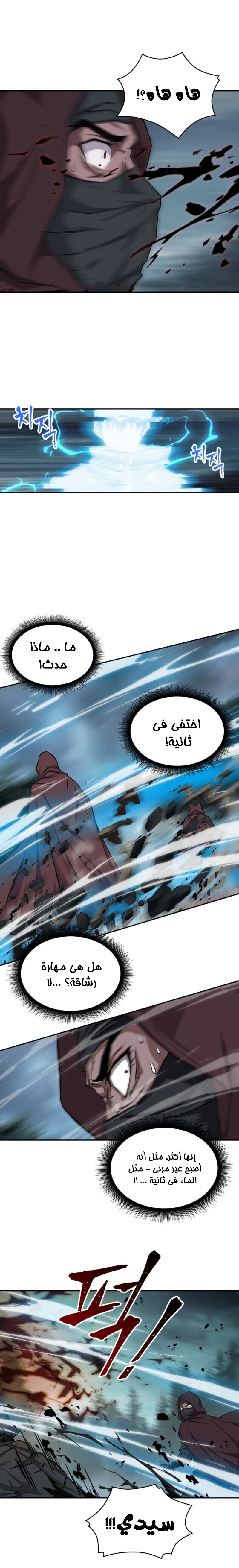 Read Nano Machine AR Manga Online