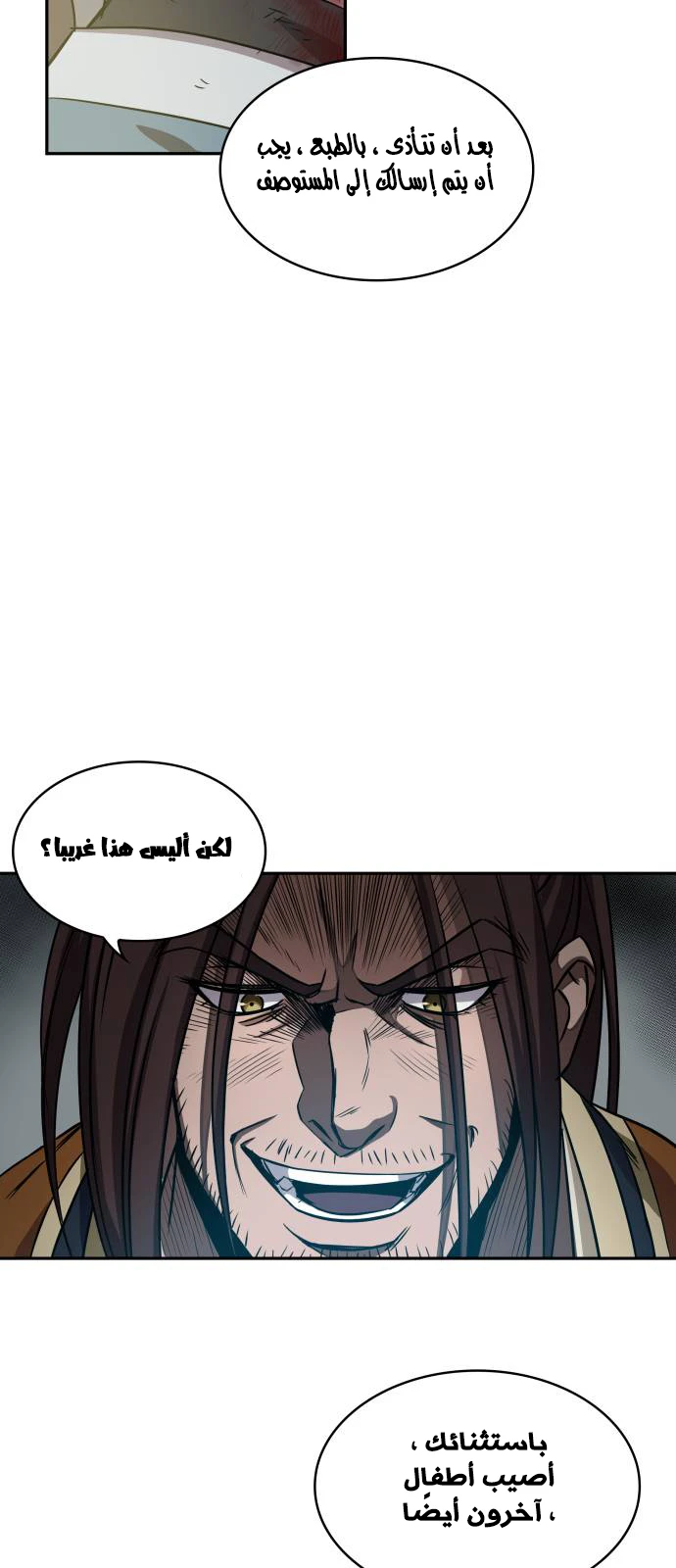 Read Nano Machine AR Manga Online