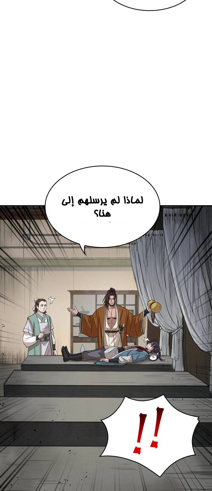 Read Nano Machine AR Manga Online