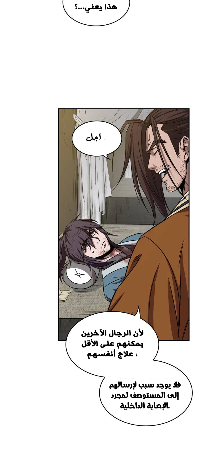 Read Nano Machine AR Manga Online