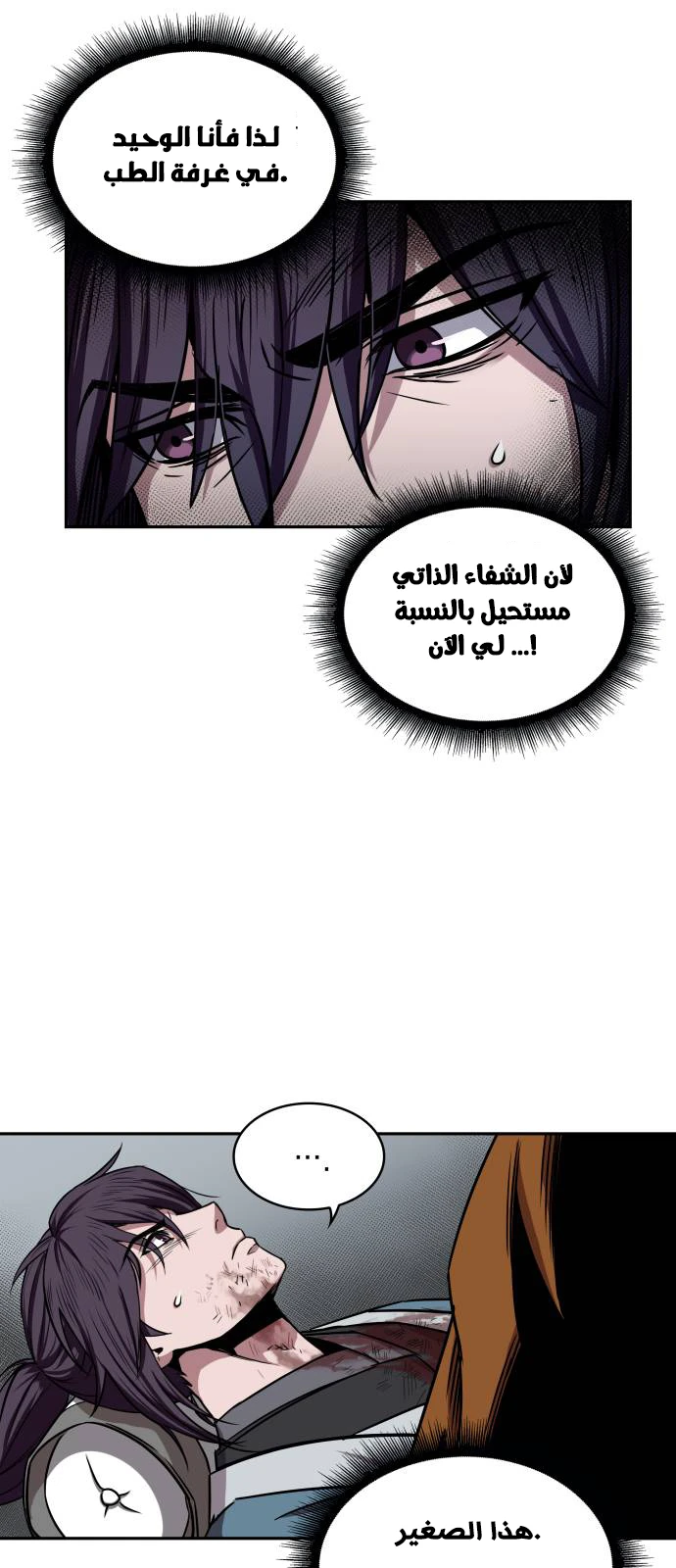 Read Nano Machine AR Manga Online