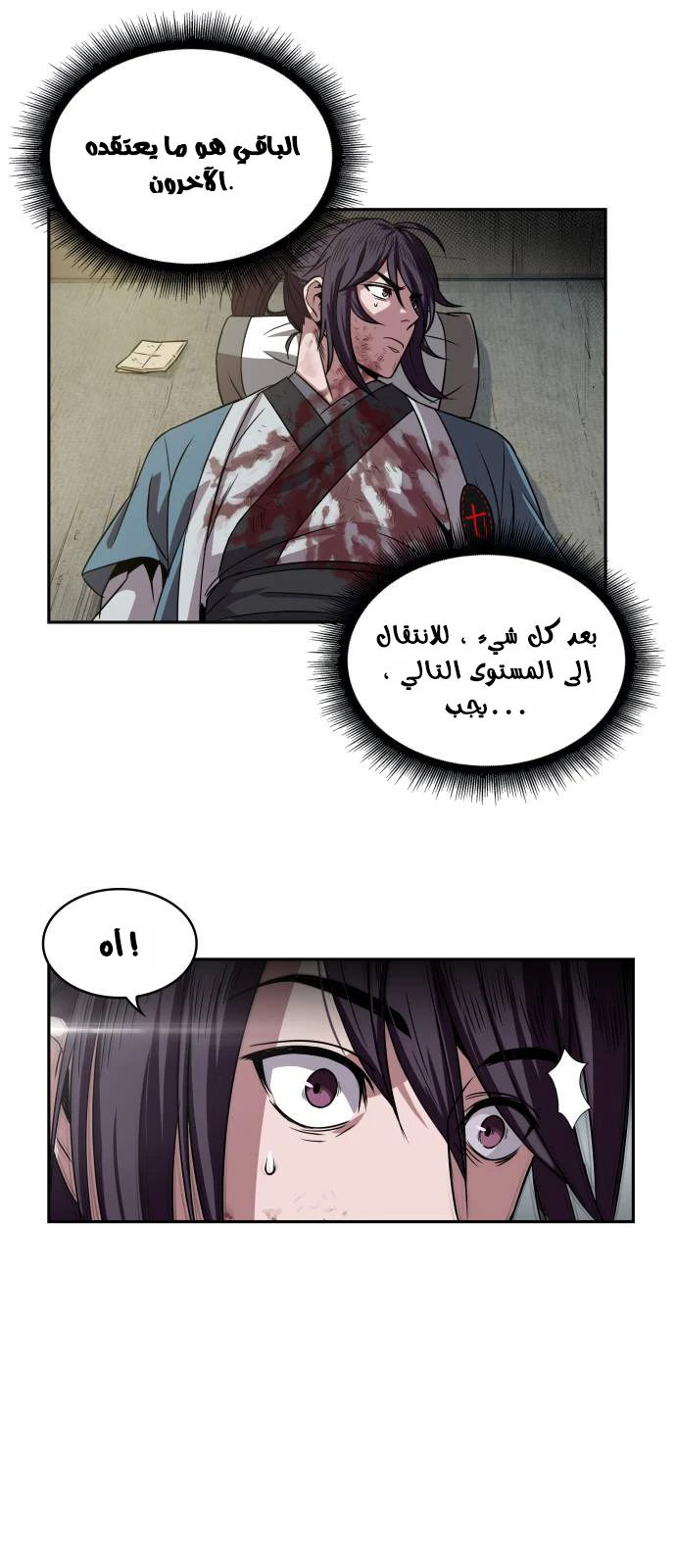 Read Nano Machine AR Manga Online