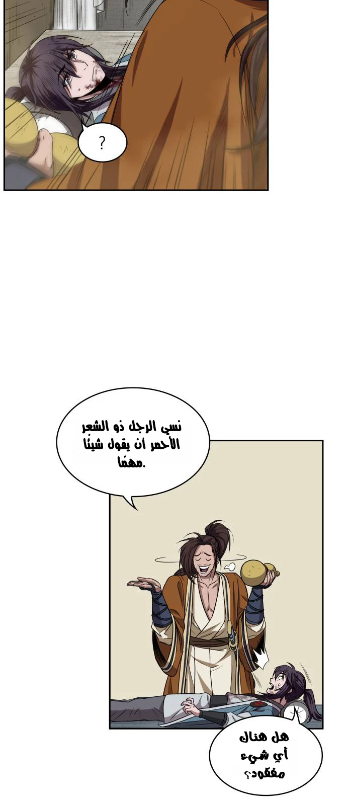 Read Nano Machine AR Manga Online