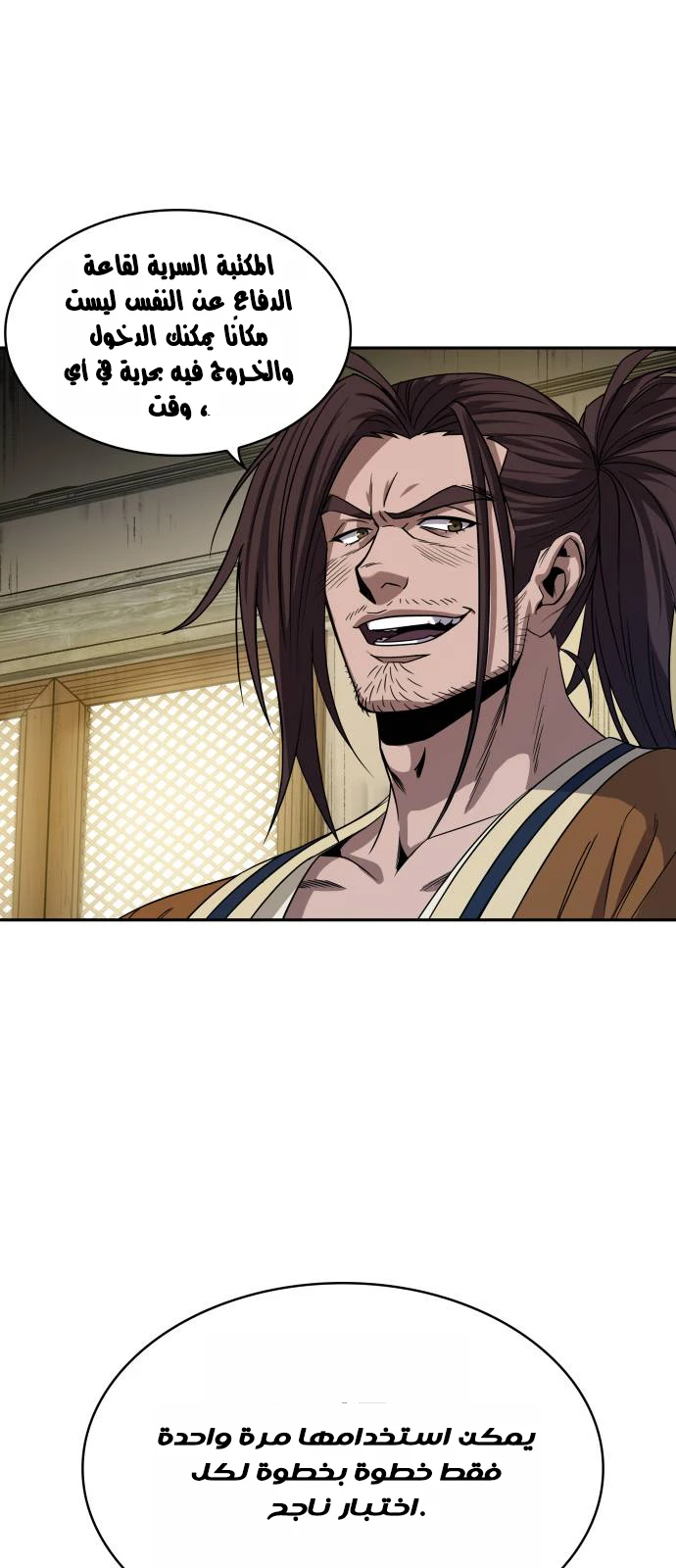 Read Nano Machine AR Manga Online