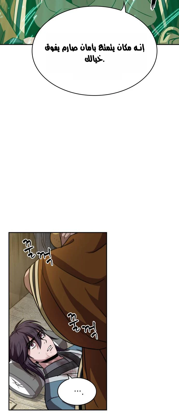 Read Nano Machine AR Manga Online