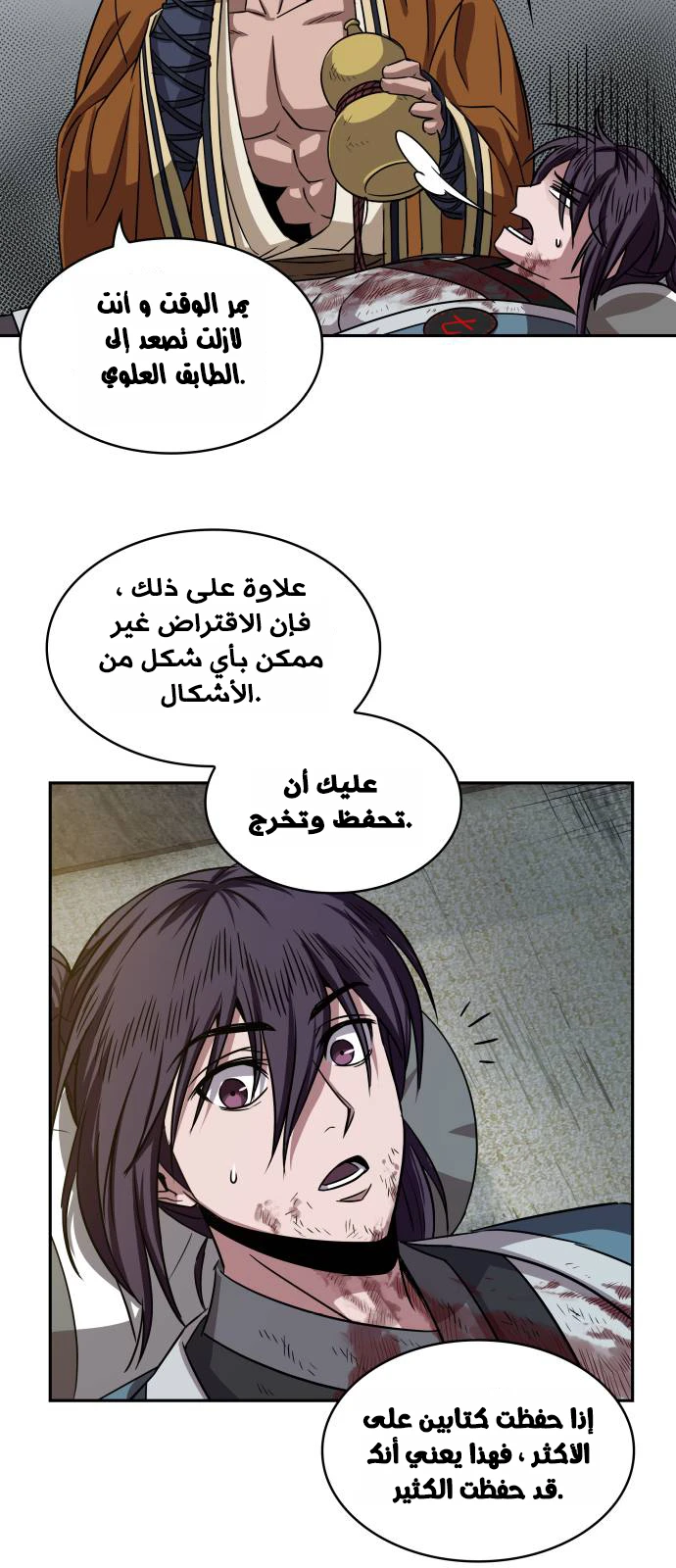 Read Nano Machine AR Manga Online