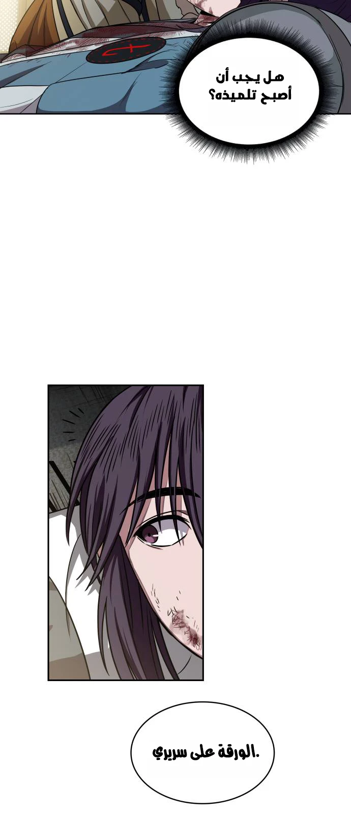 Read Nano Machine AR Manga Online